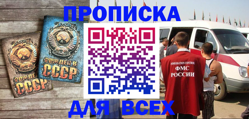 временная регистрация собственник в Кабардино-Балкарии